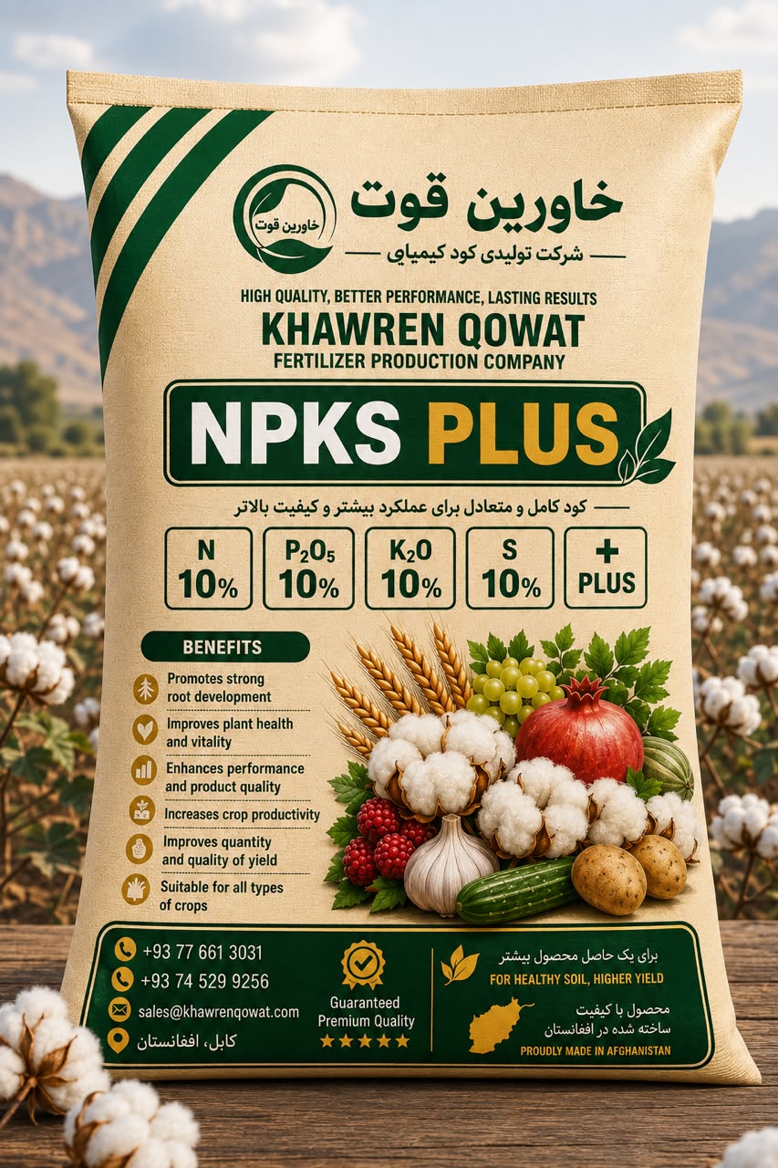 NPKS Plus fertilizer bag in a cotton field